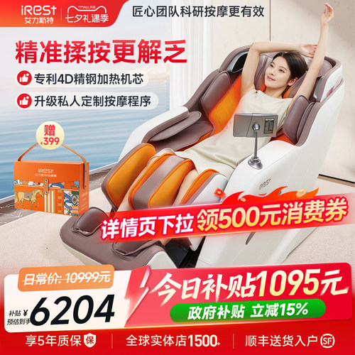 艾力斯特按摩椅M2ro家用全身智能