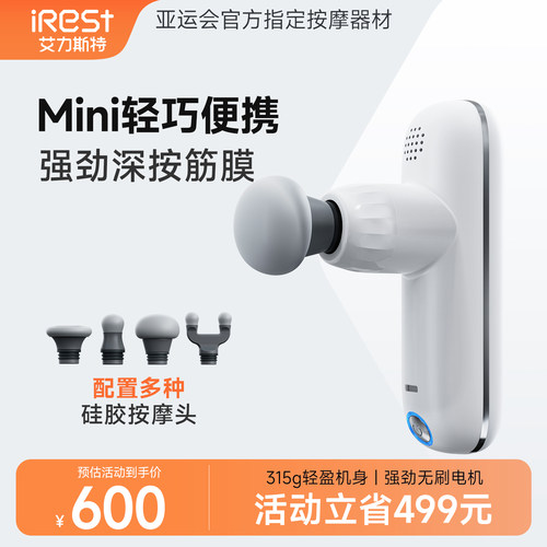 迷你筋膜枪专业级颈膜枪肌肉放松