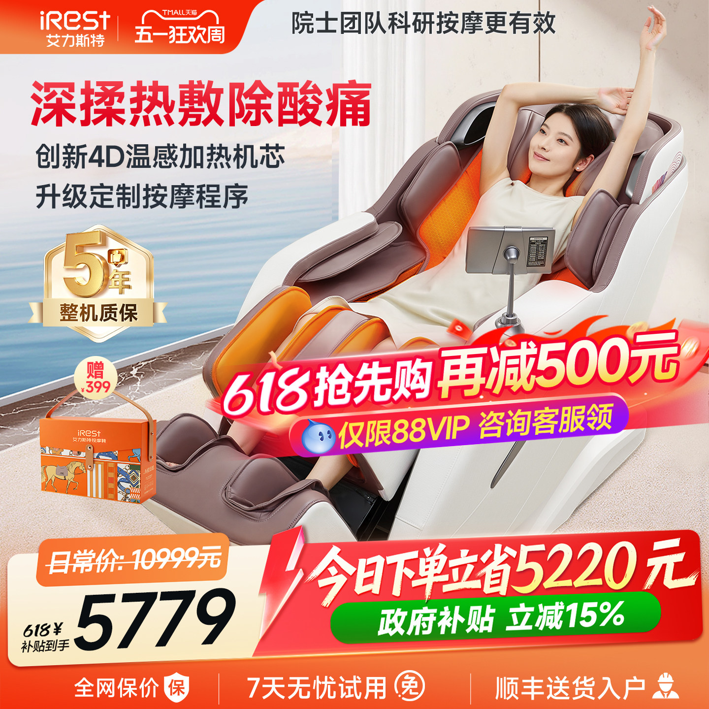 艾力斯特M2pro按摩椅家用全身电动多功能全自动太空舱智能沙发椅