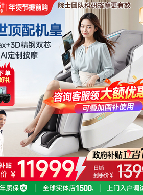 艾力斯特M5pro双机芯按摩椅家用全身豪华智能全自动电动太空舱