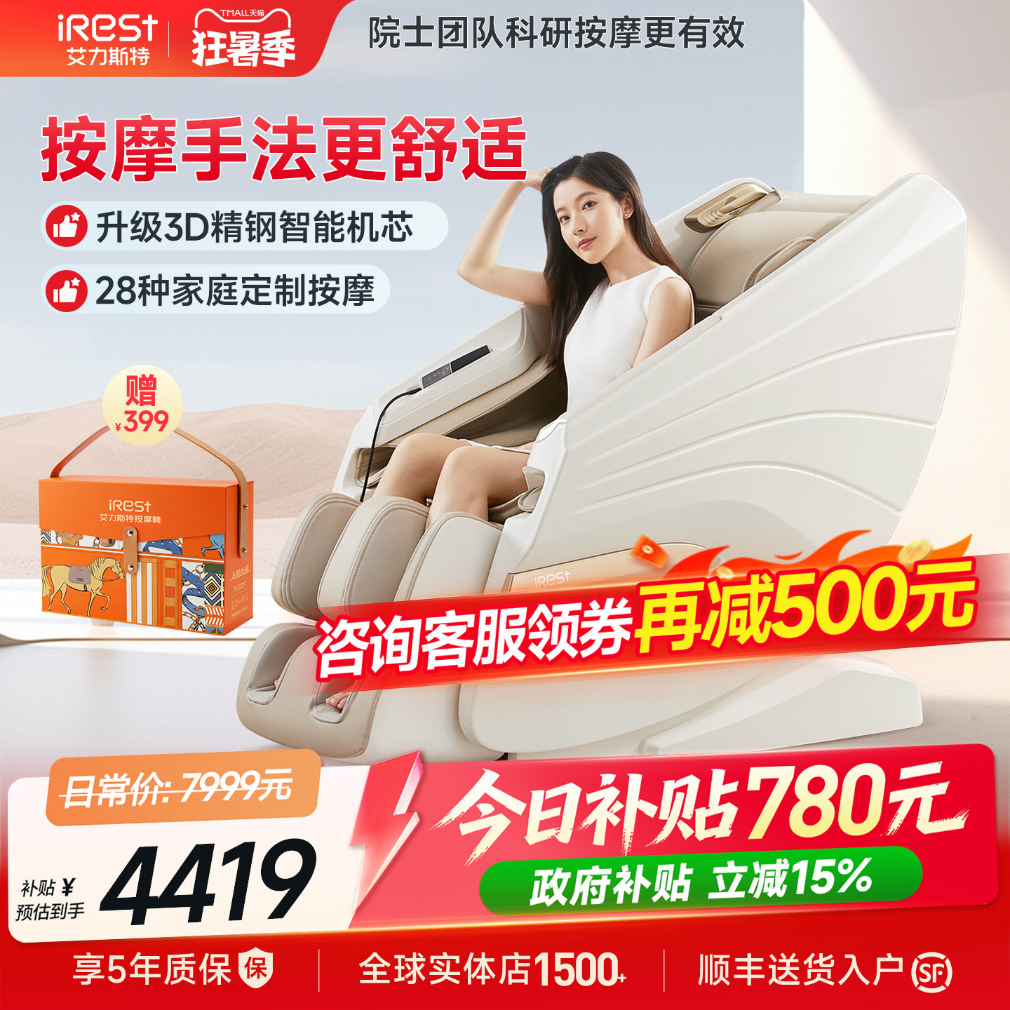 国补15%艾力斯特M1按摩椅家用全身智能多功能全自动小型电动沙发