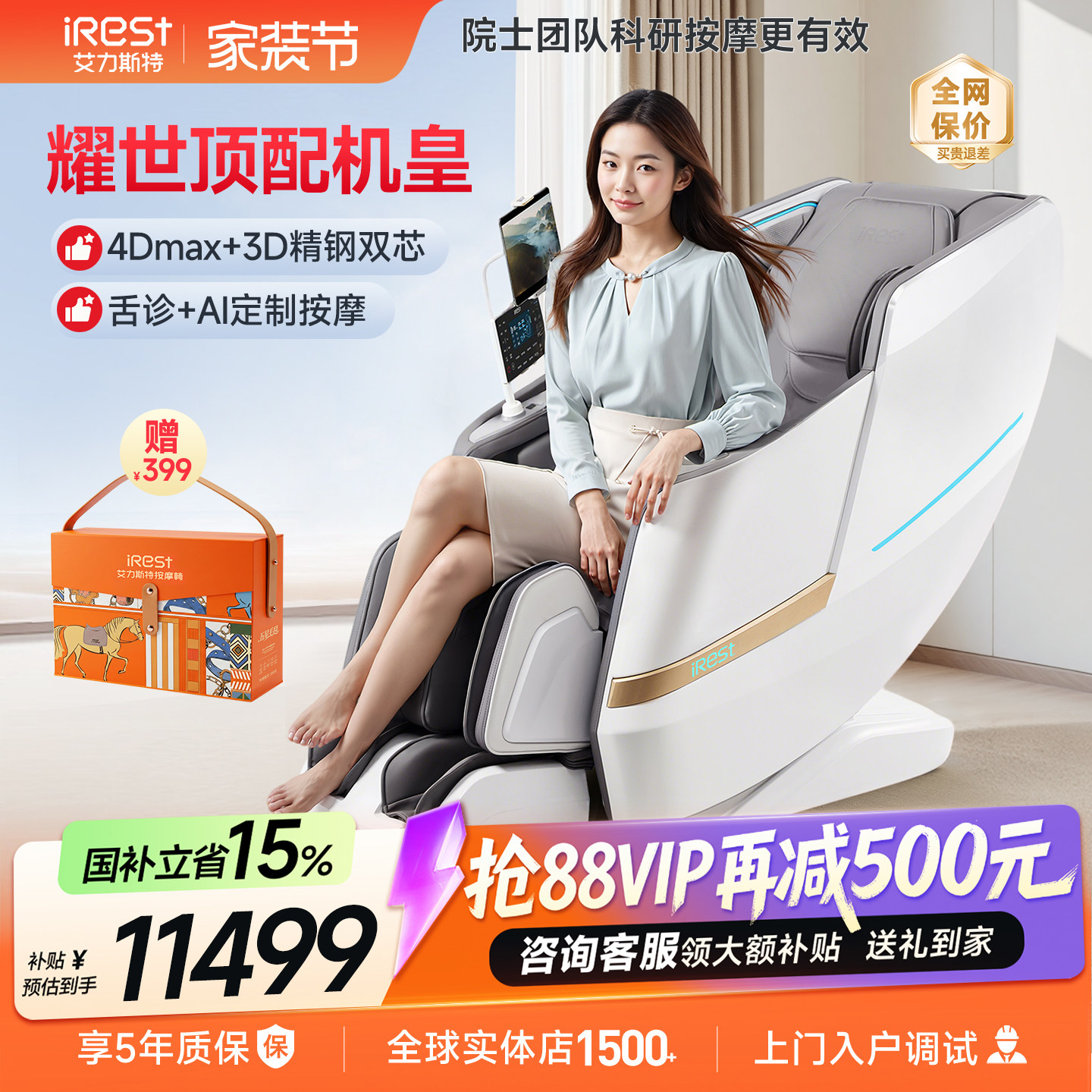 艾力斯特M5pro双机芯按摩椅家用全身豪华智能全自动电动太空舱