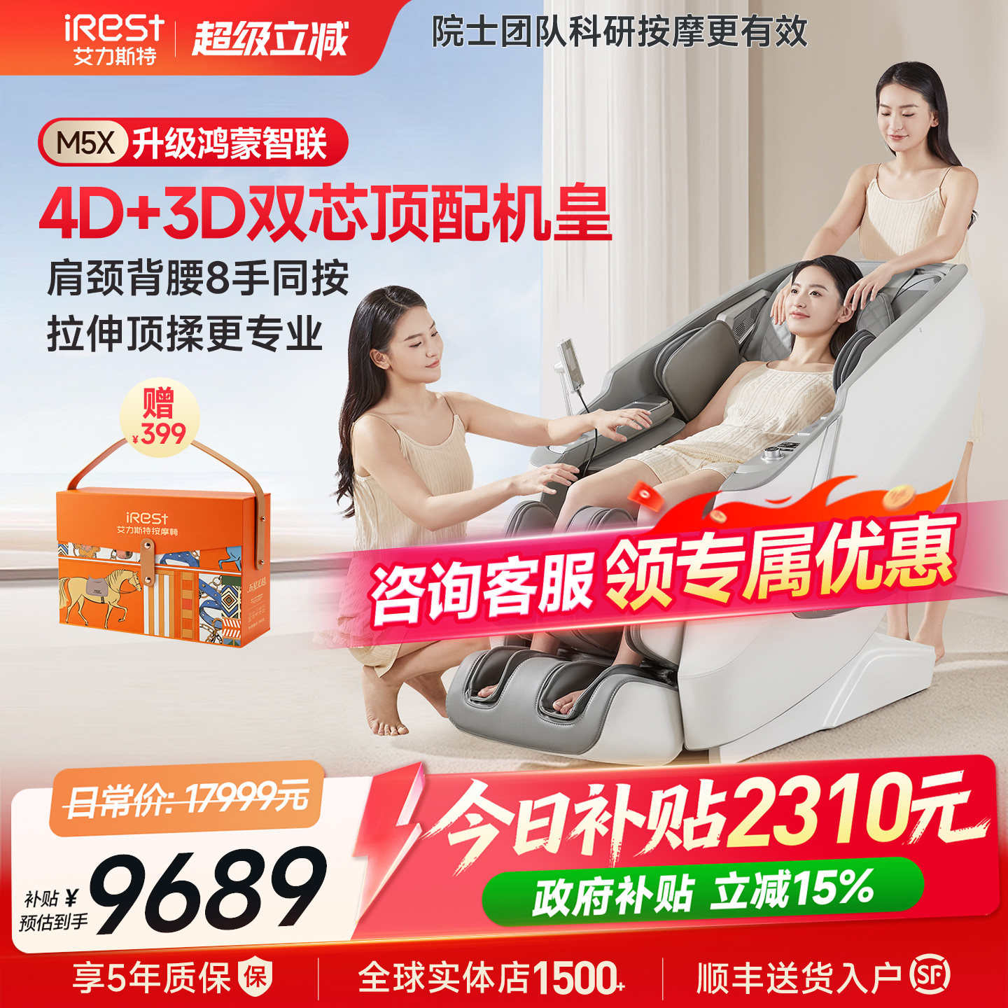 艾力斯特M5X双机芯按摩椅家用全身智能豪华电动多功能太空舱新款