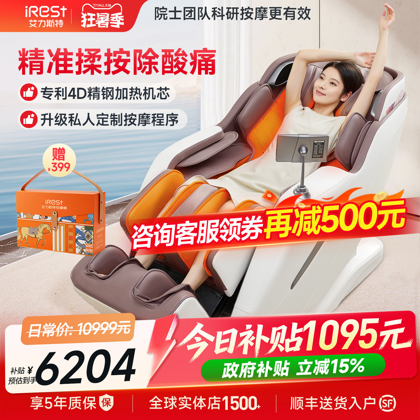 艾力斯特M2pro按摩椅家用全身电动多功能智能小型太空舱按摩沙发