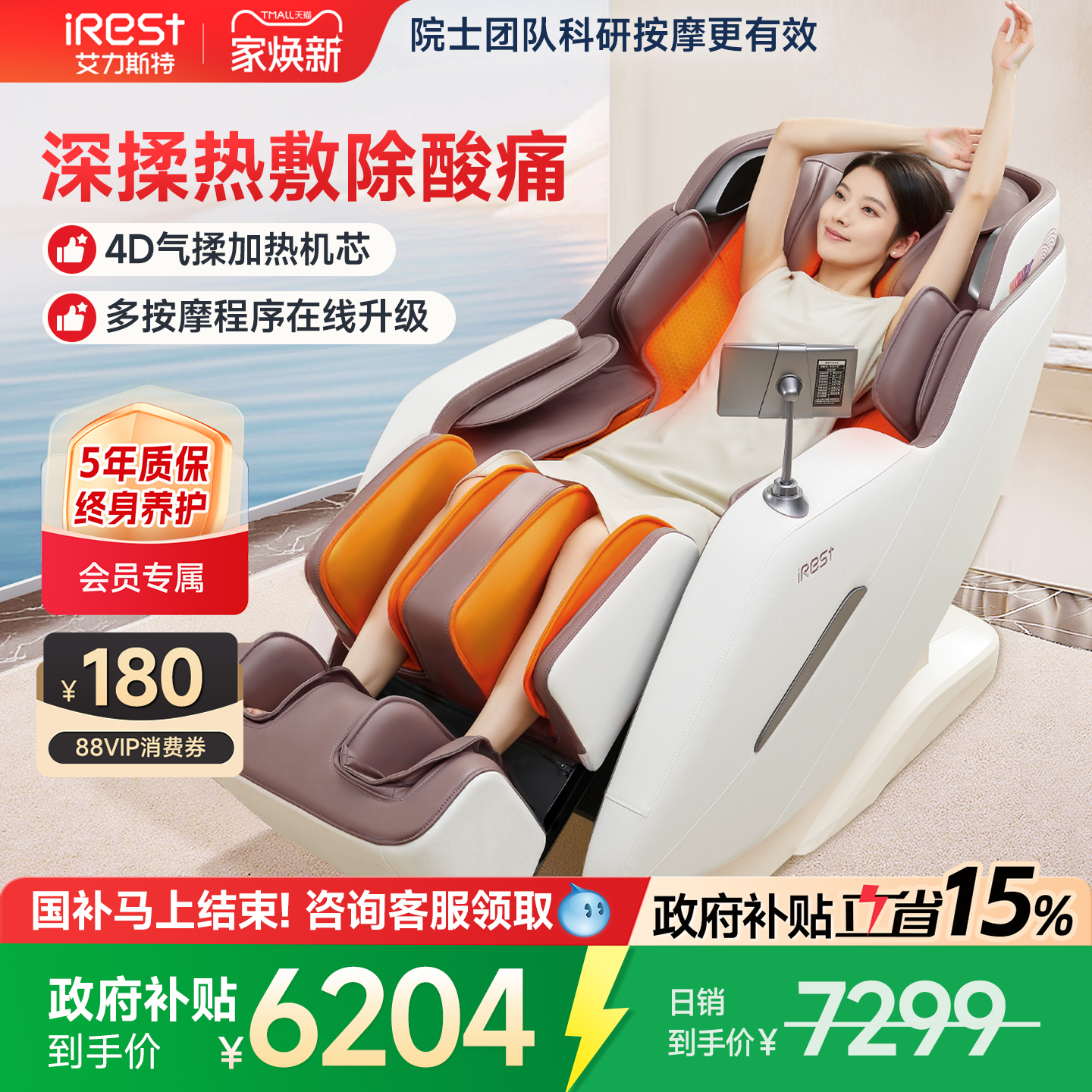 艾力斯特M2pro按摩椅4D家用智能