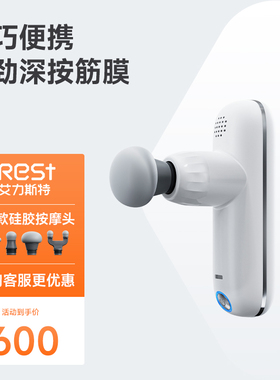 iRest/艾力斯特筋膜枪肌肉按摩器多功能迷你颈膜枪电动按摩枪i19