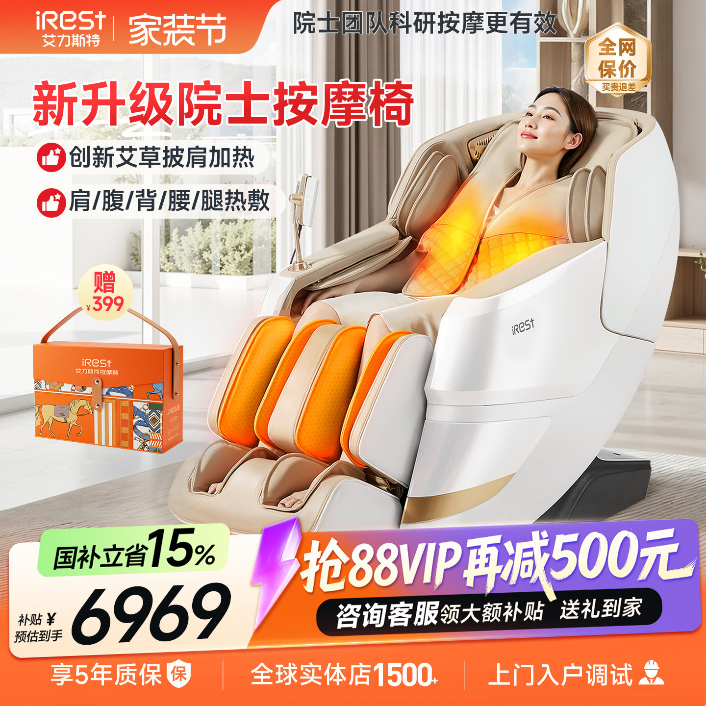 国补15%艾力斯特R6按摩椅家用全身太空舱全自动智能电动沙发官方