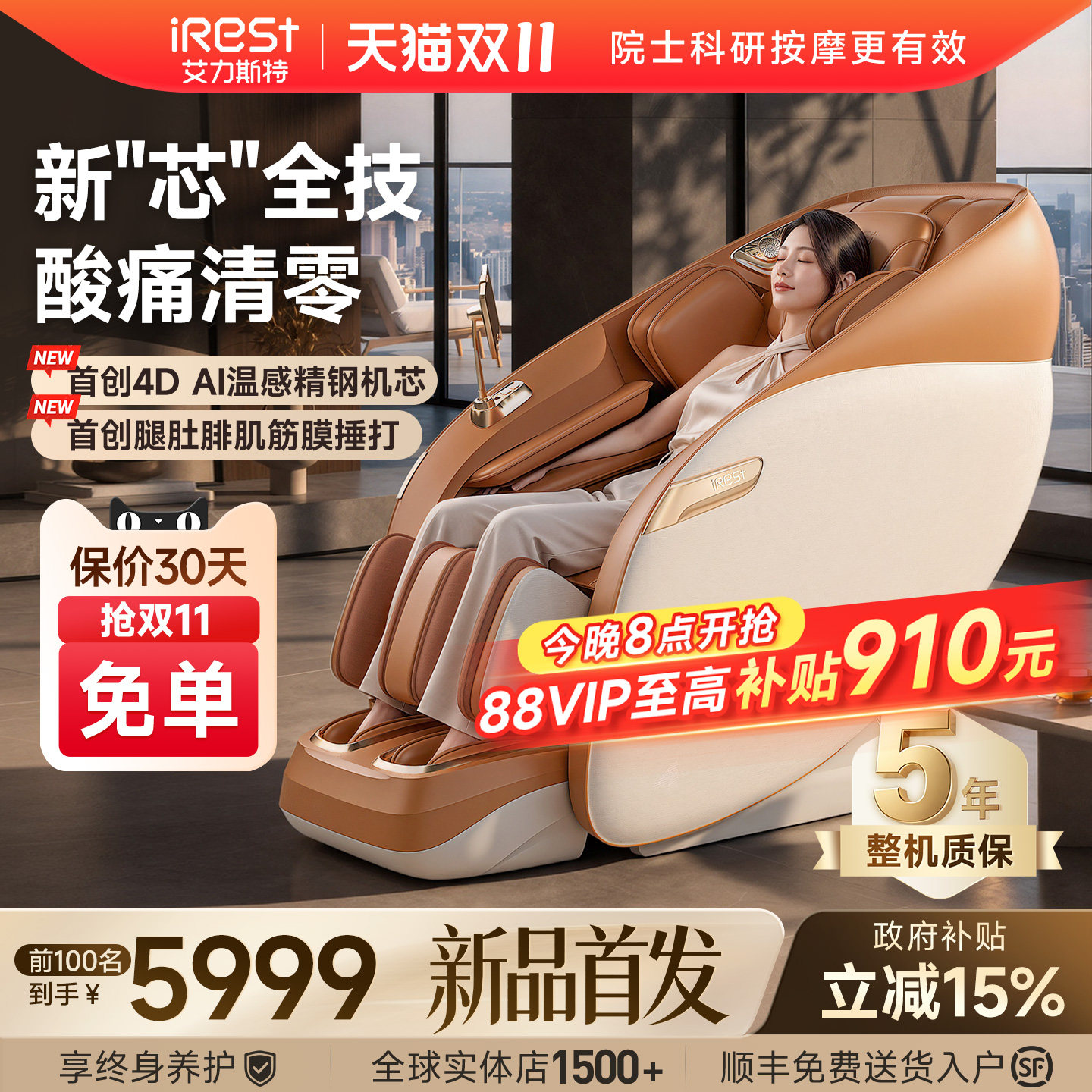 艾力斯特M2max2.0按摩椅2026新款