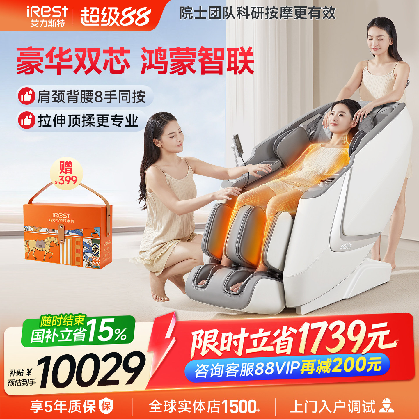 国补15%艾力斯特M5X按摩椅家用全身智能多功能全自动电动太空舱