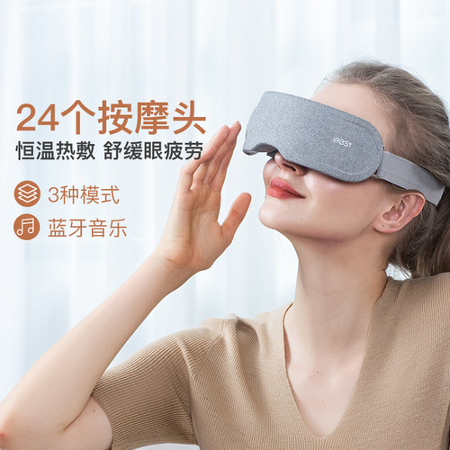 S眼部按摩器价格 S眼部按摩器图片 星期三