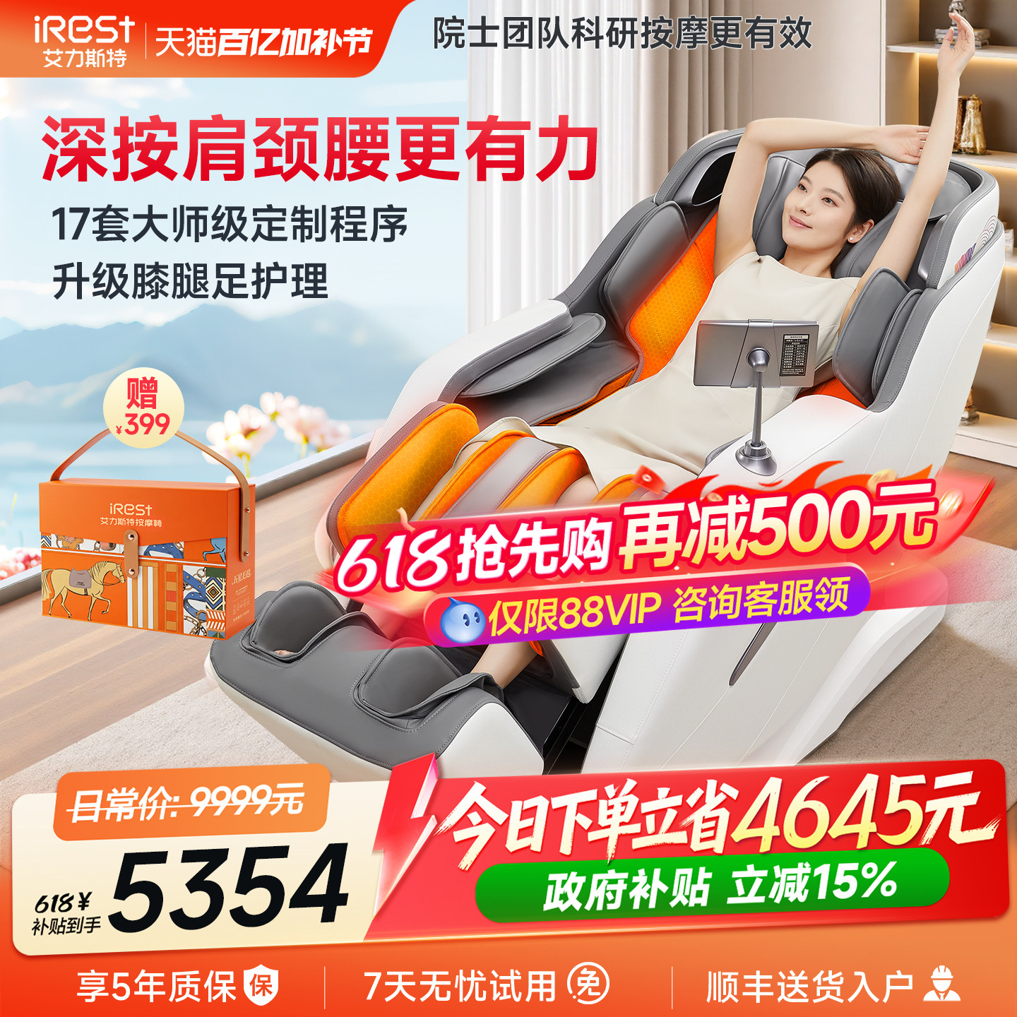艾力斯特M2按摩椅家用全身太空舱全自动智能多功能电动沙发官方