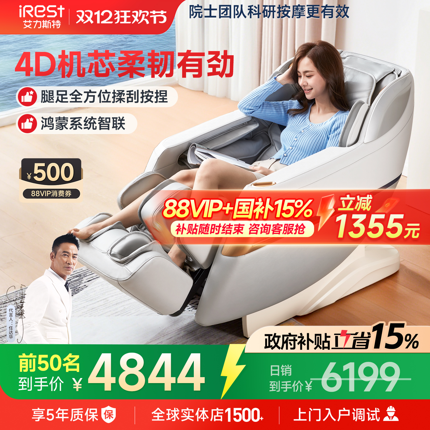 艾力斯特R2按摩椅4D家用全身智能