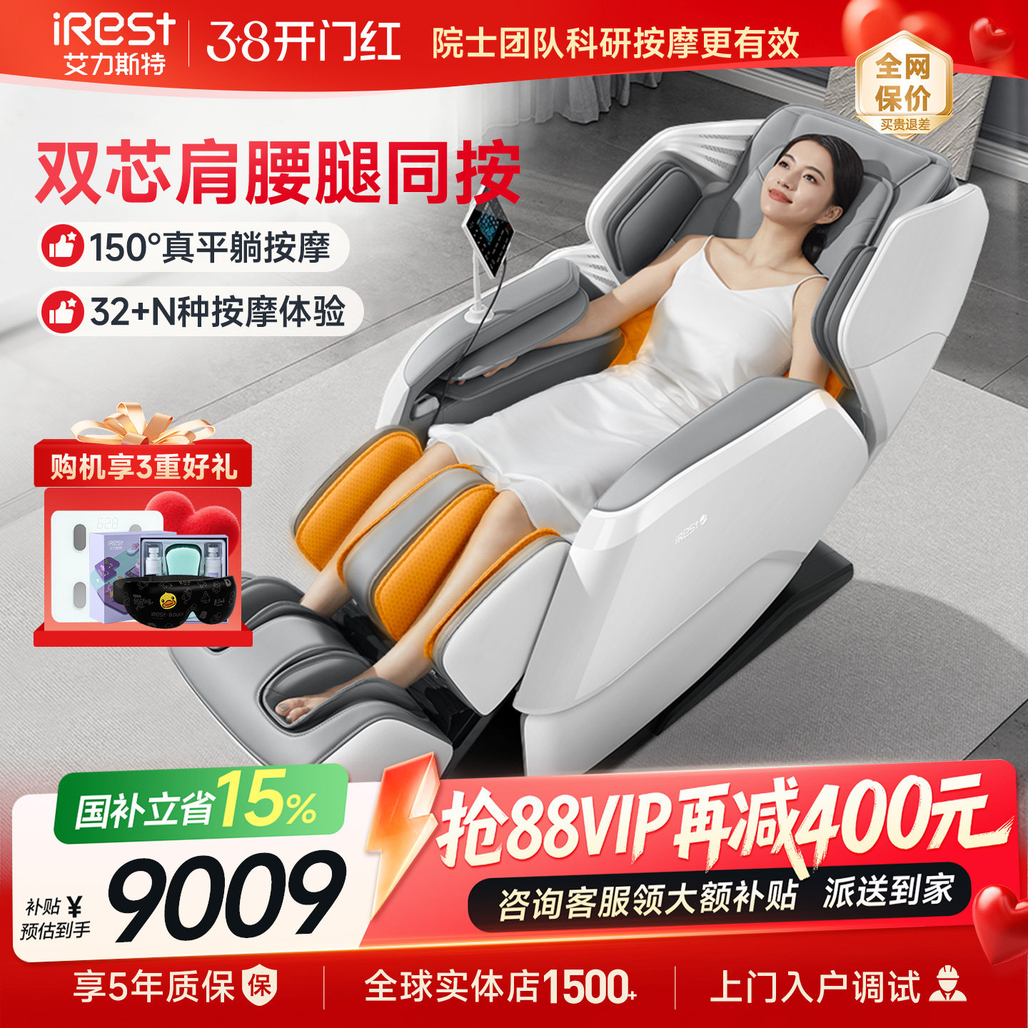 国补15%艾力斯特M5按摩椅家用全身智能多功能4D全自动电动太空舱