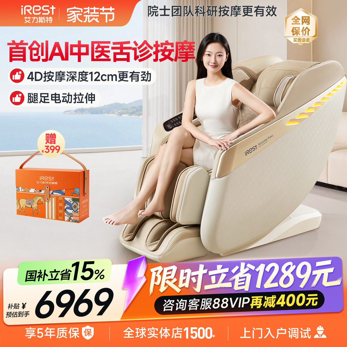 国补15%艾力斯特M3按摩椅家用全身智能全自动电动太空舱沙发新款