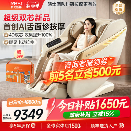 艾力斯特M3按摩椅家用全身太空舱
