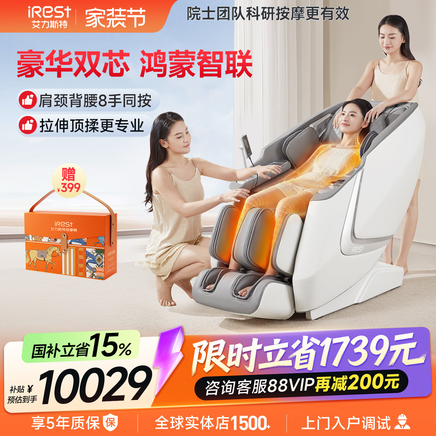 国补15%艾力斯特M5X按摩椅家用全身智能多功能全自动电动太空舱