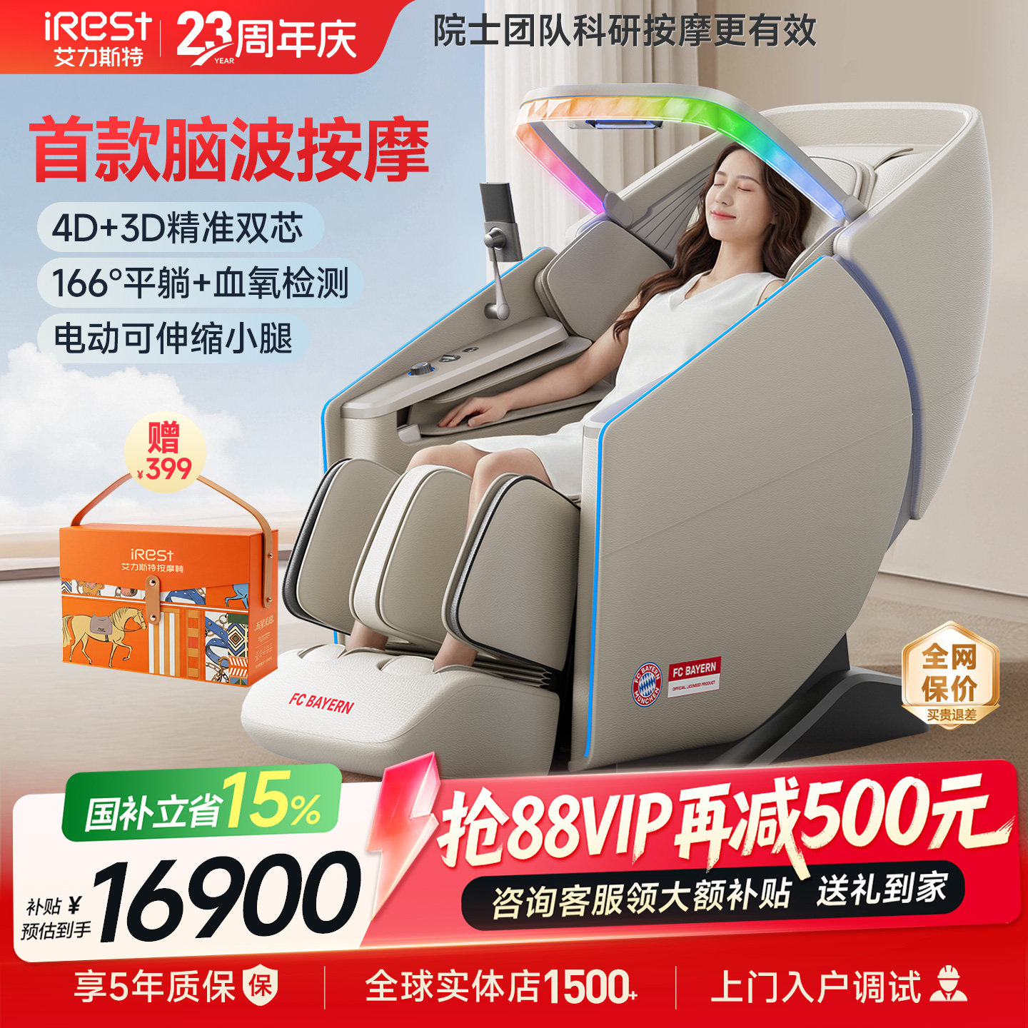 国补15%艾力斯特M6Pro按摩椅家用全身多功能豪华电动智能太空舱