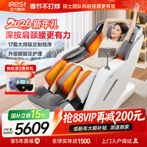 国补15%艾力斯特M2按摩椅家用全身太空舱全自动智能小型电动沙发