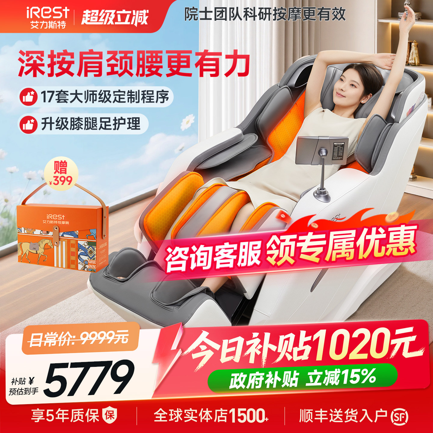 国补15%艾力斯特M2按摩椅家用全身全自动智能多功能电动太空舱