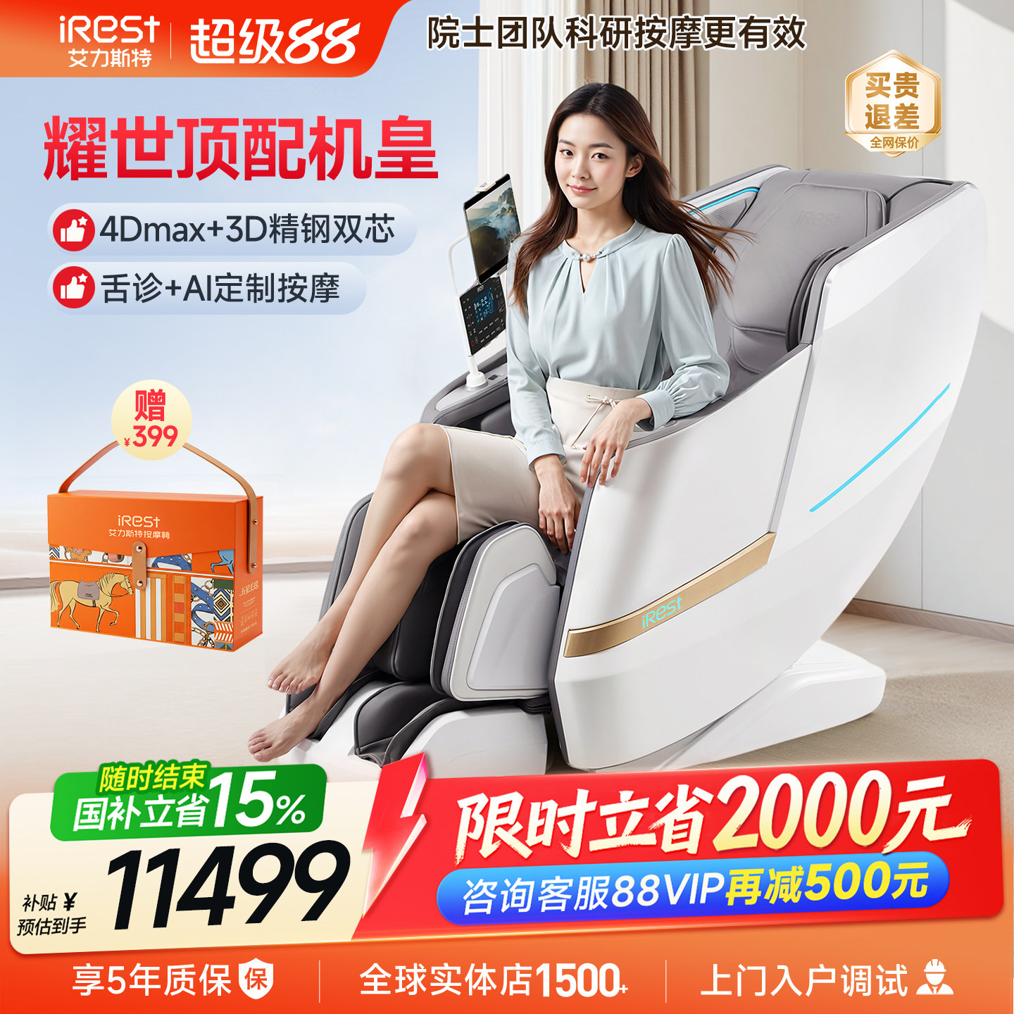 艾力斯特M5pro双机芯按摩椅家用全身豪华智能全自动电动太空舱