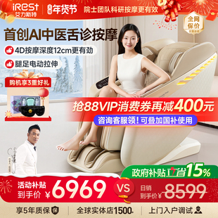 国补15%艾力斯特M3按摩椅家用全身智能全自动电动太空舱沙发新款