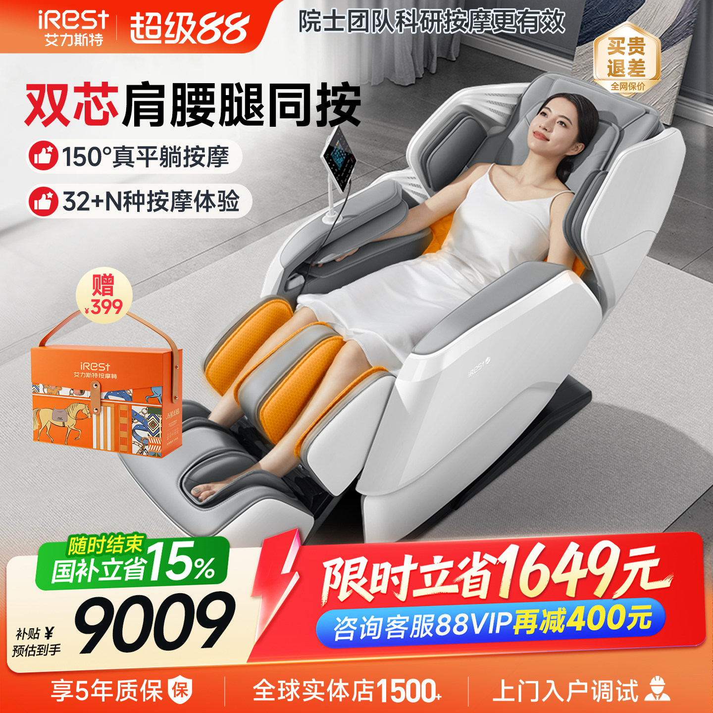 国补15%艾力斯特M5按摩椅家用全身智能多功能4D全自动电动太空舱