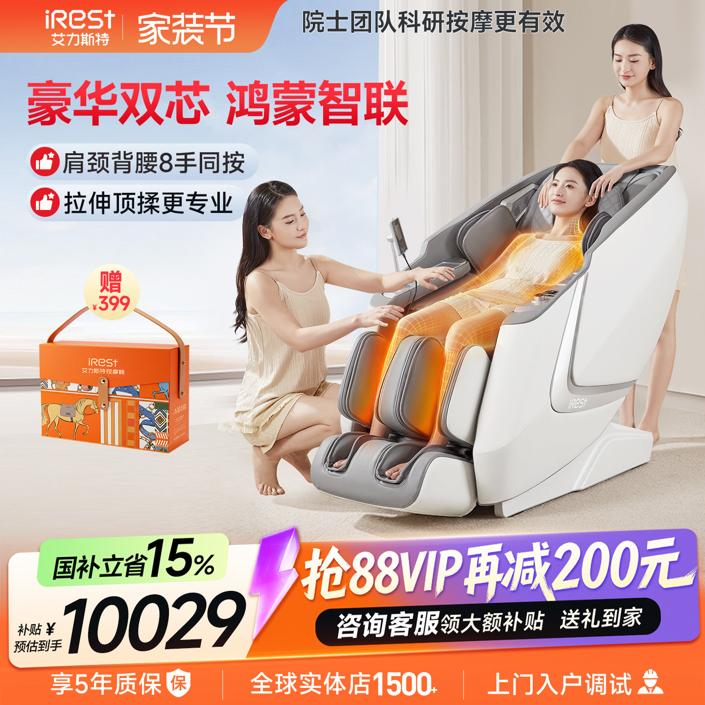 国补15%艾力斯特M5X按摩椅家用全身智能多功能全自动电动太空舱