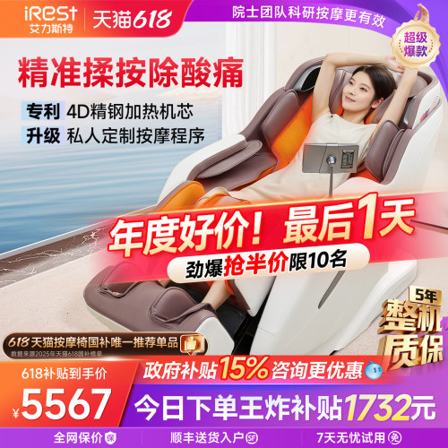 父亲节礼物艾力斯特M2Pro按摩椅