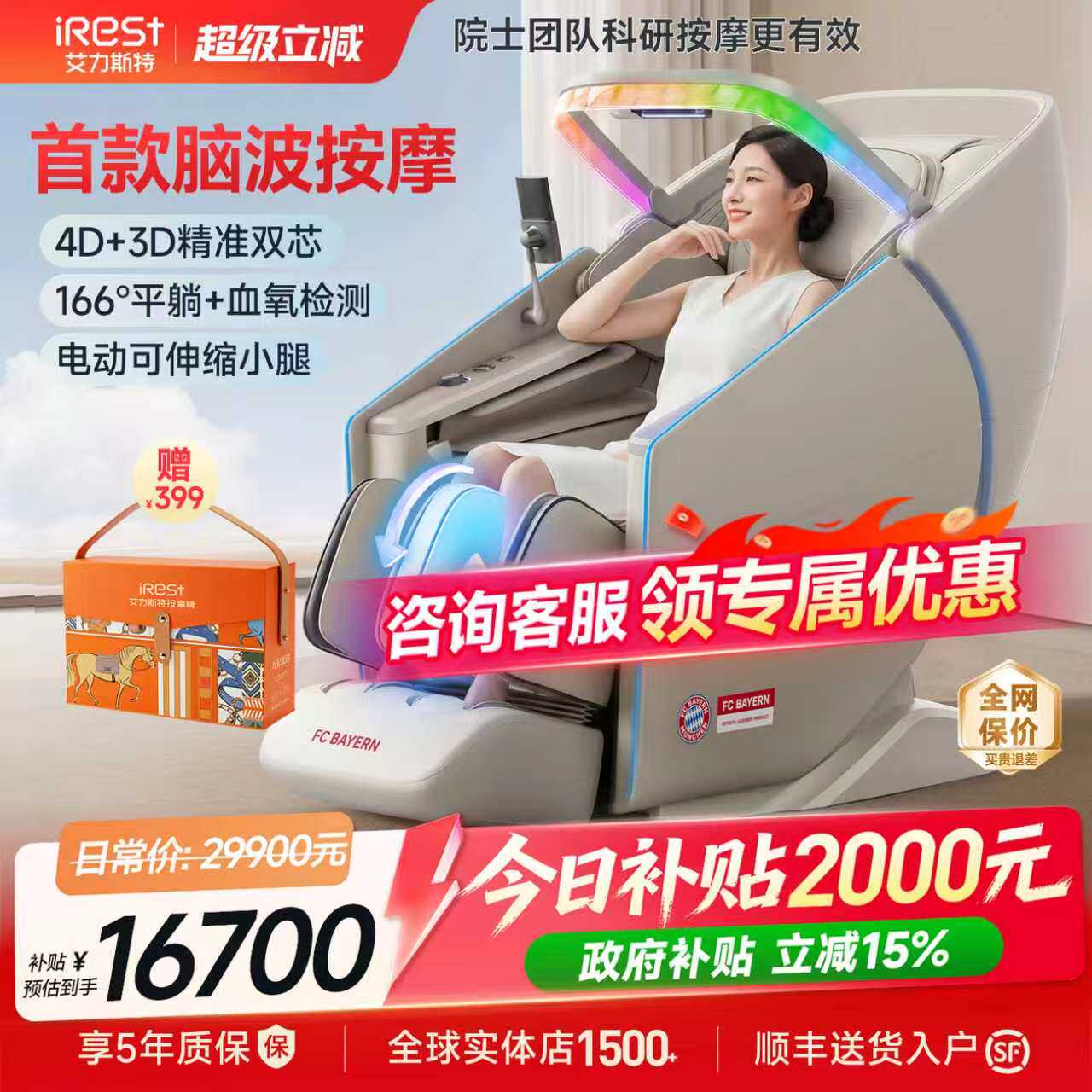艾力斯特M6Pro按摩椅家用全身多功能豪华按摩沙发电动智能太空舱