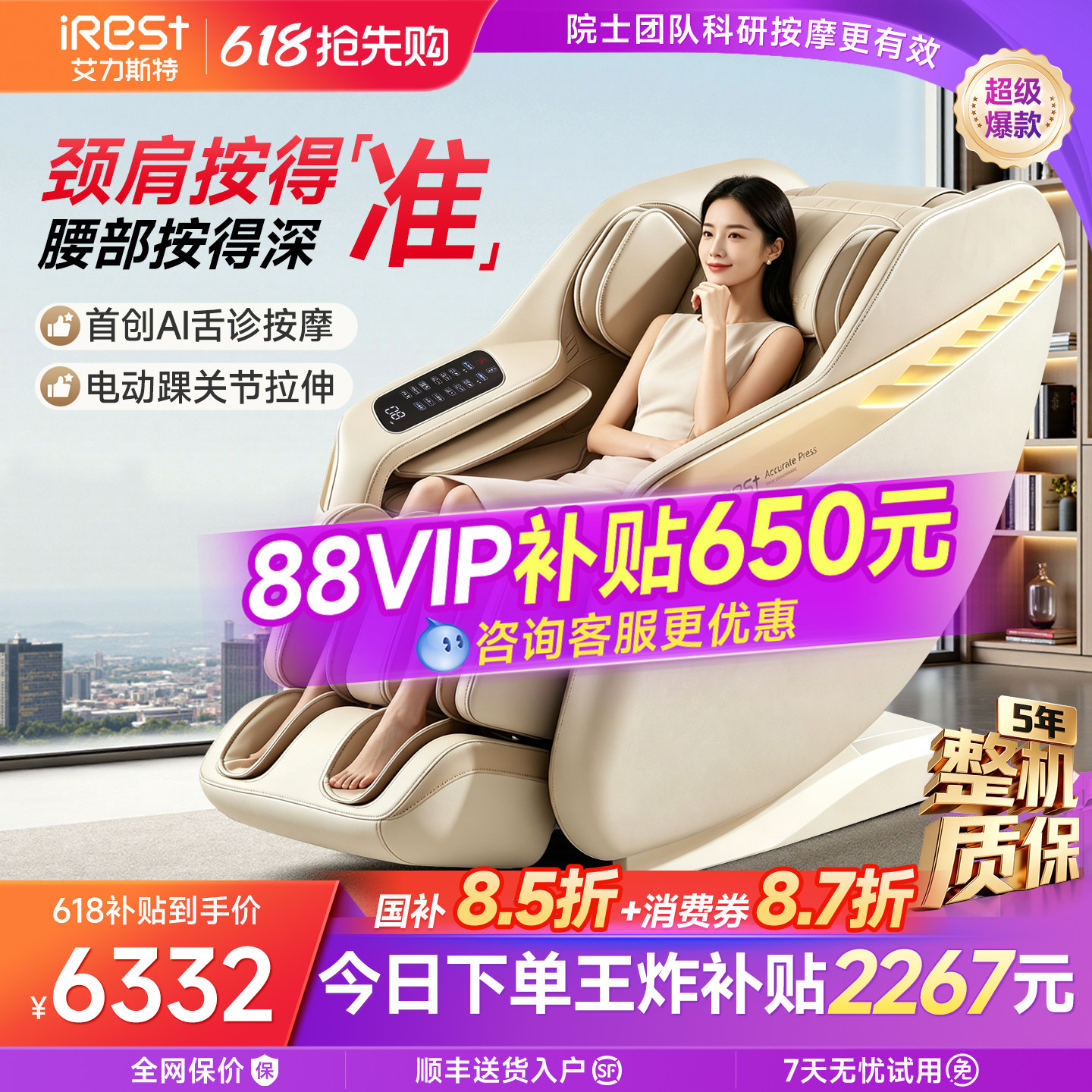 艾力斯特M3按摩椅家用全身多功能电动小型智能太空舱沙发新款官方
