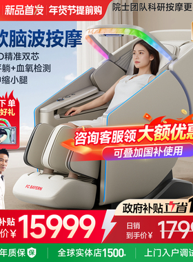 国补15%艾力斯特M6Pro按摩椅家用全身多功能豪华电动智能太空舱
