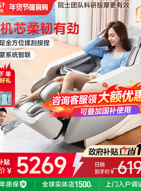 国补15%艾力斯特R2按摩椅家用全身全自动太空舱智能小型电动沙发