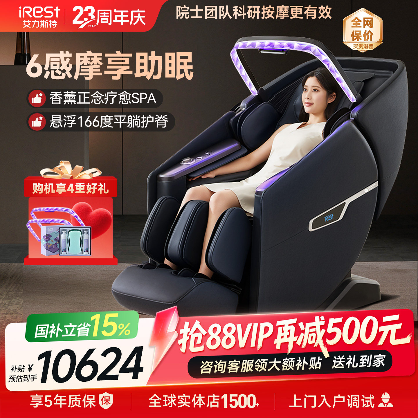 国补15%艾力斯特M6按摩椅家用全身豪华智能太空舱全自动电动沙发
