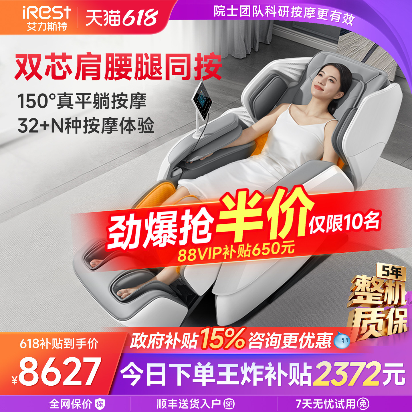 国补15%艾力斯特M5按摩椅家用全身智能多功能4D全自动电动太空舱