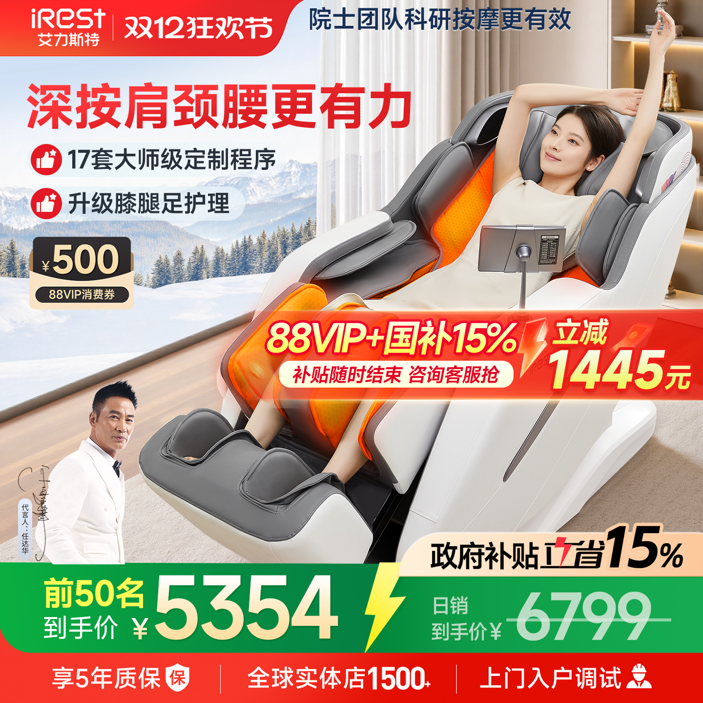 艾力斯特M2按摩椅家用全身智能