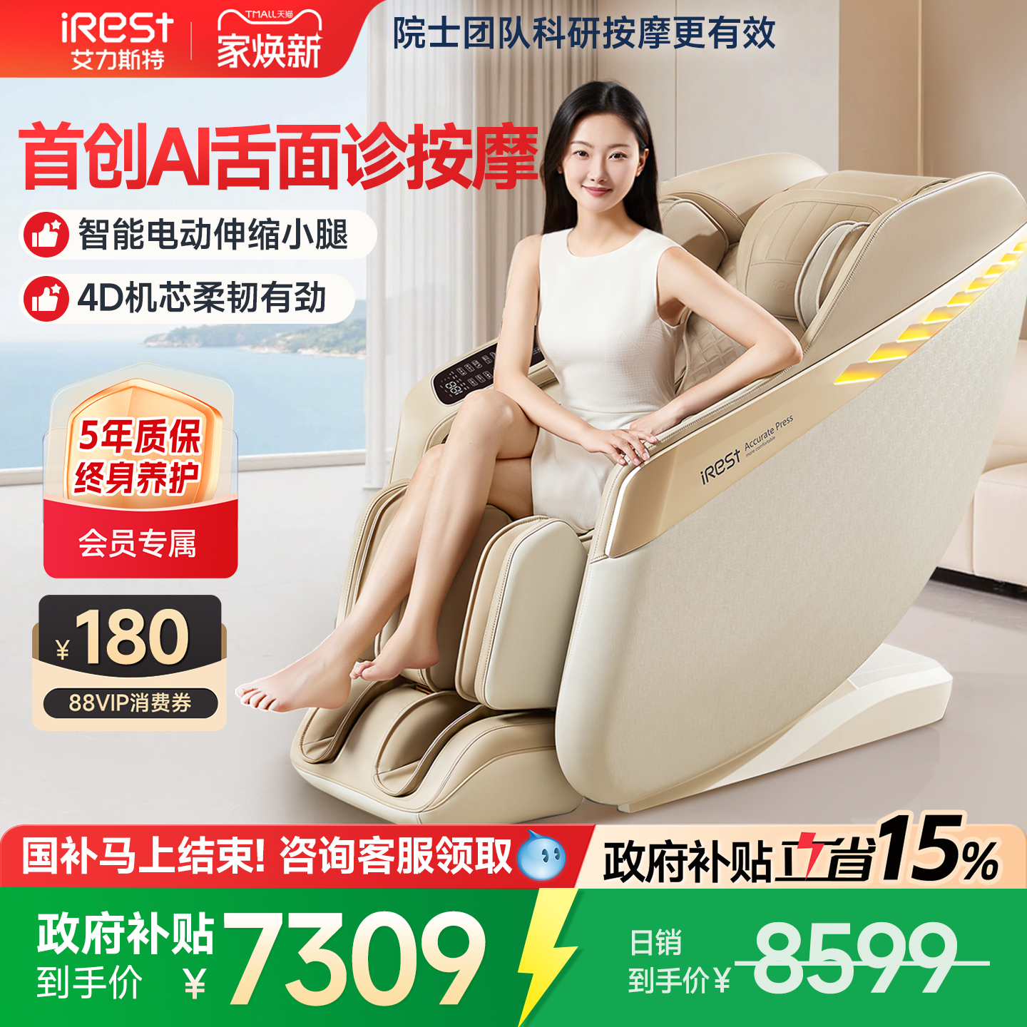 艾力斯特M3按摩椅家用全身太空舱