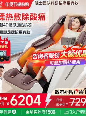 国补15%艾力斯特M2pro按摩椅家用全身电动智能全自动多功能太空舱