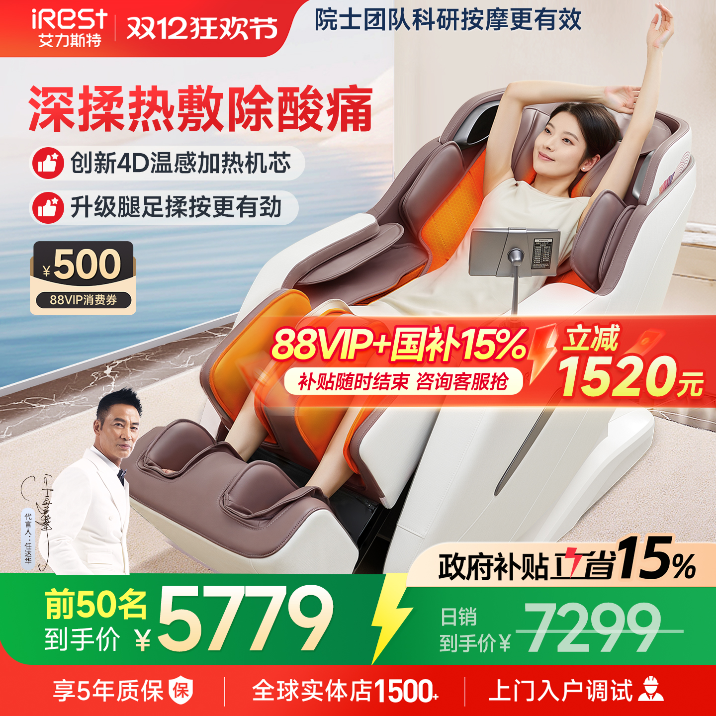 艾力斯特M2pro按摩椅4D家用智能