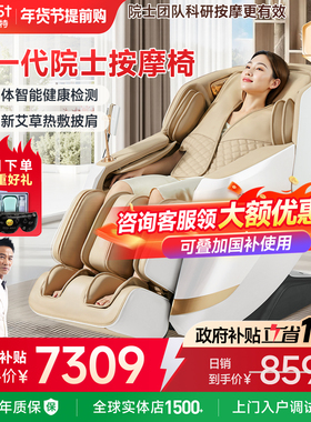国补15%艾力斯特R6按摩椅家用全身太空舱全自动智能电动沙发官方