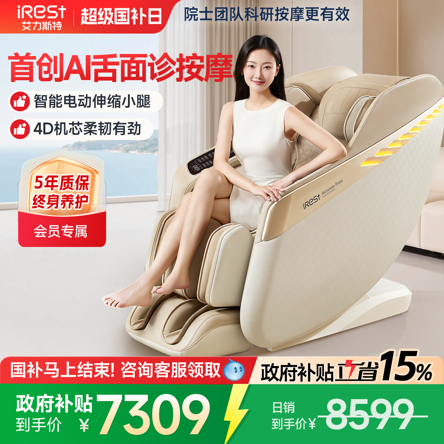 艾力斯特M3按摩椅家用全身太空舱