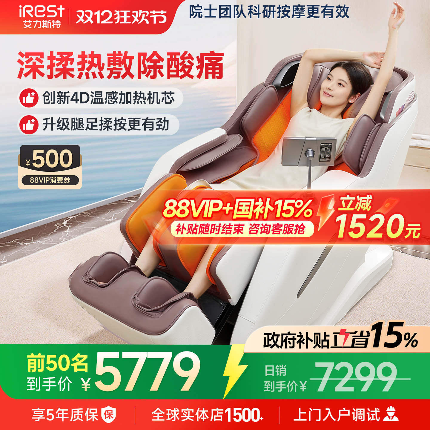 艾力斯特M2pro按摩椅4D家用智能