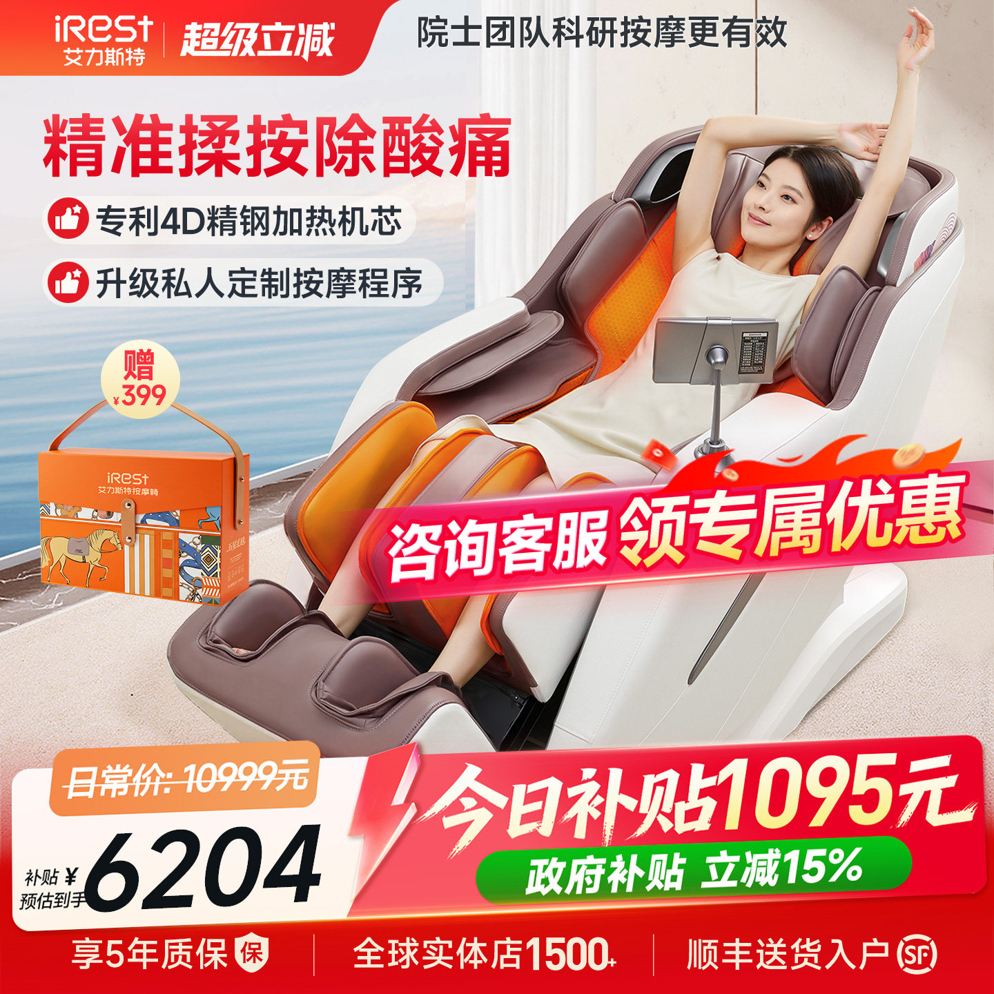 艾力斯特M2pro按摩椅家用全身电动多功能智能小型太空舱按摩沙发
