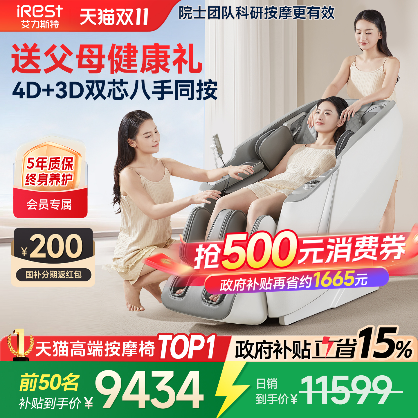 国补15%艾力斯特M5X双机芯按摩椅家用全身智能全自动电动太空舱