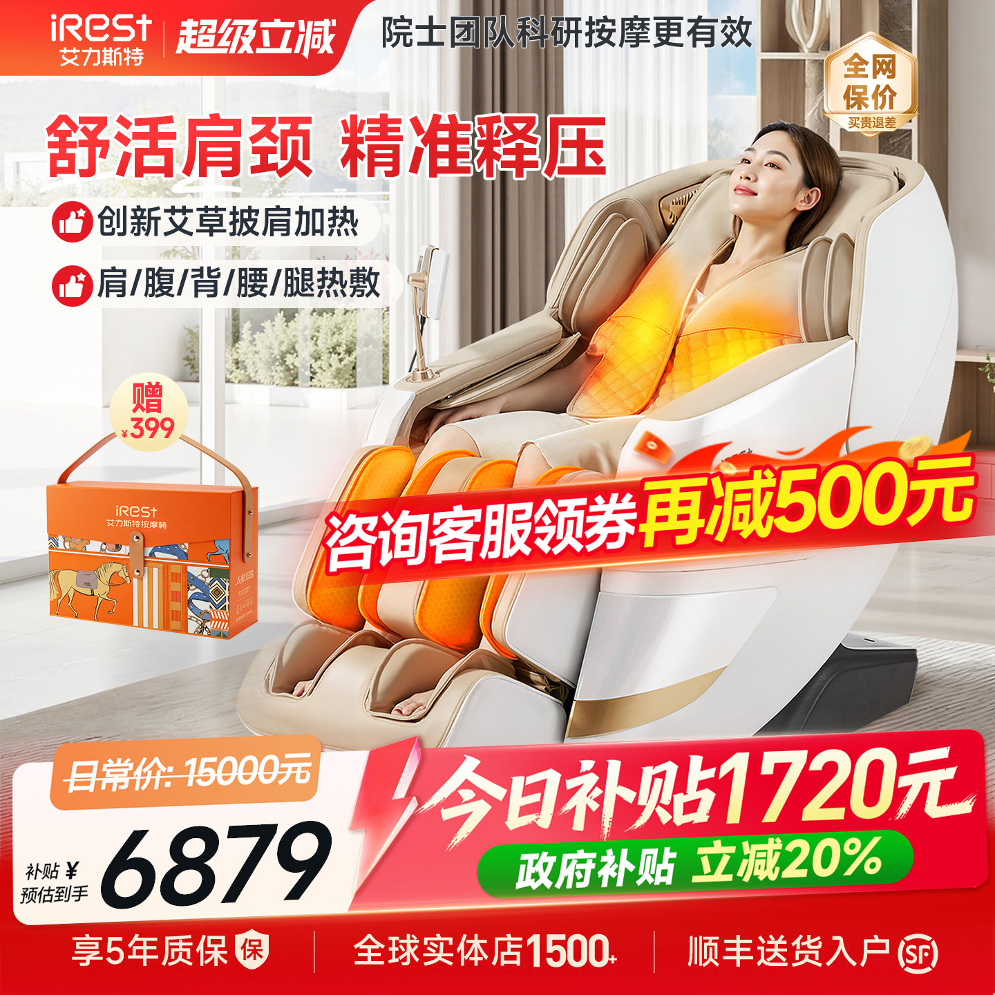 国补20%艾力斯特R6按摩椅家用全身太空舱全自动智能电动沙发官方