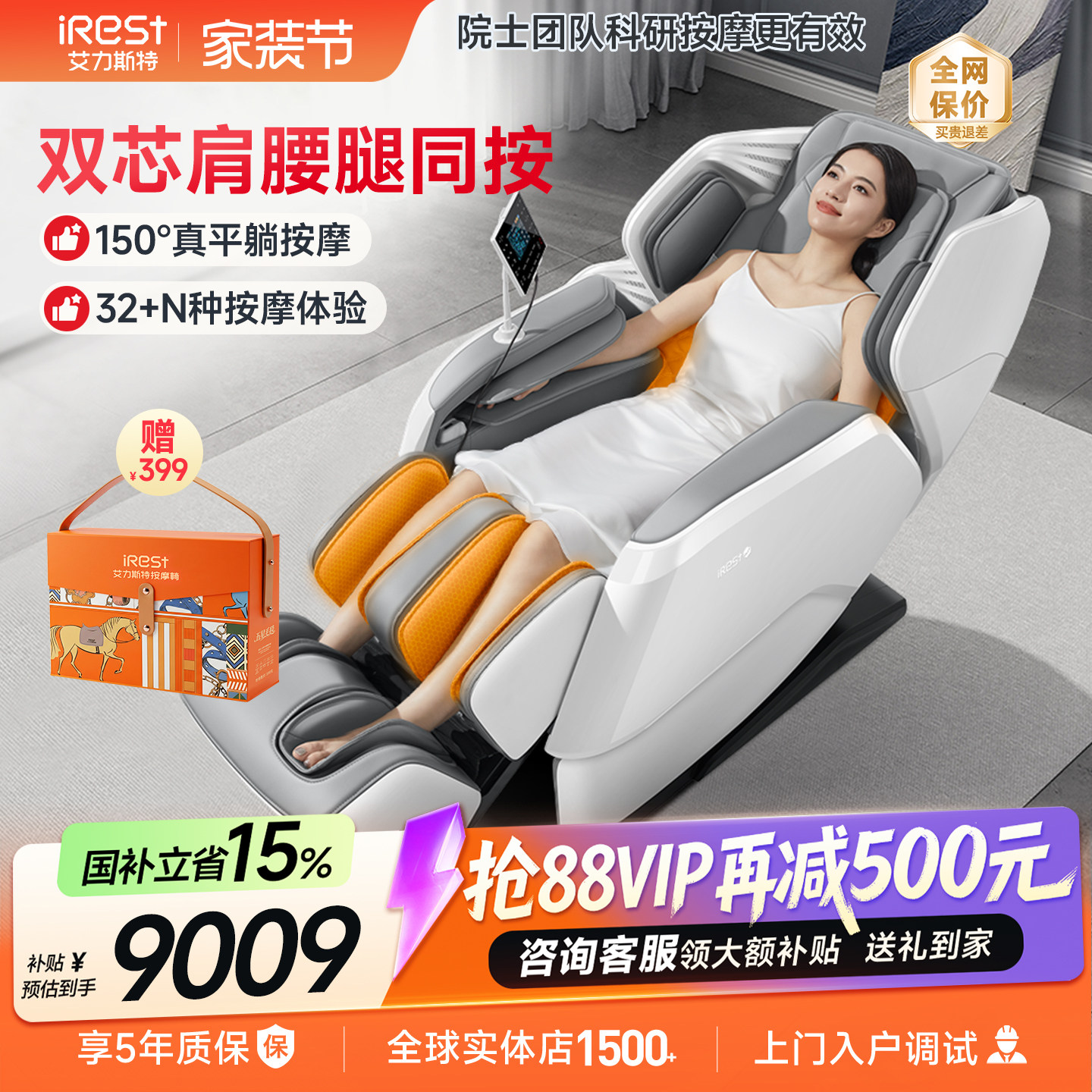 国补15%艾力斯特M5按摩椅家用全身智能多功能4D全自动电动太空舱