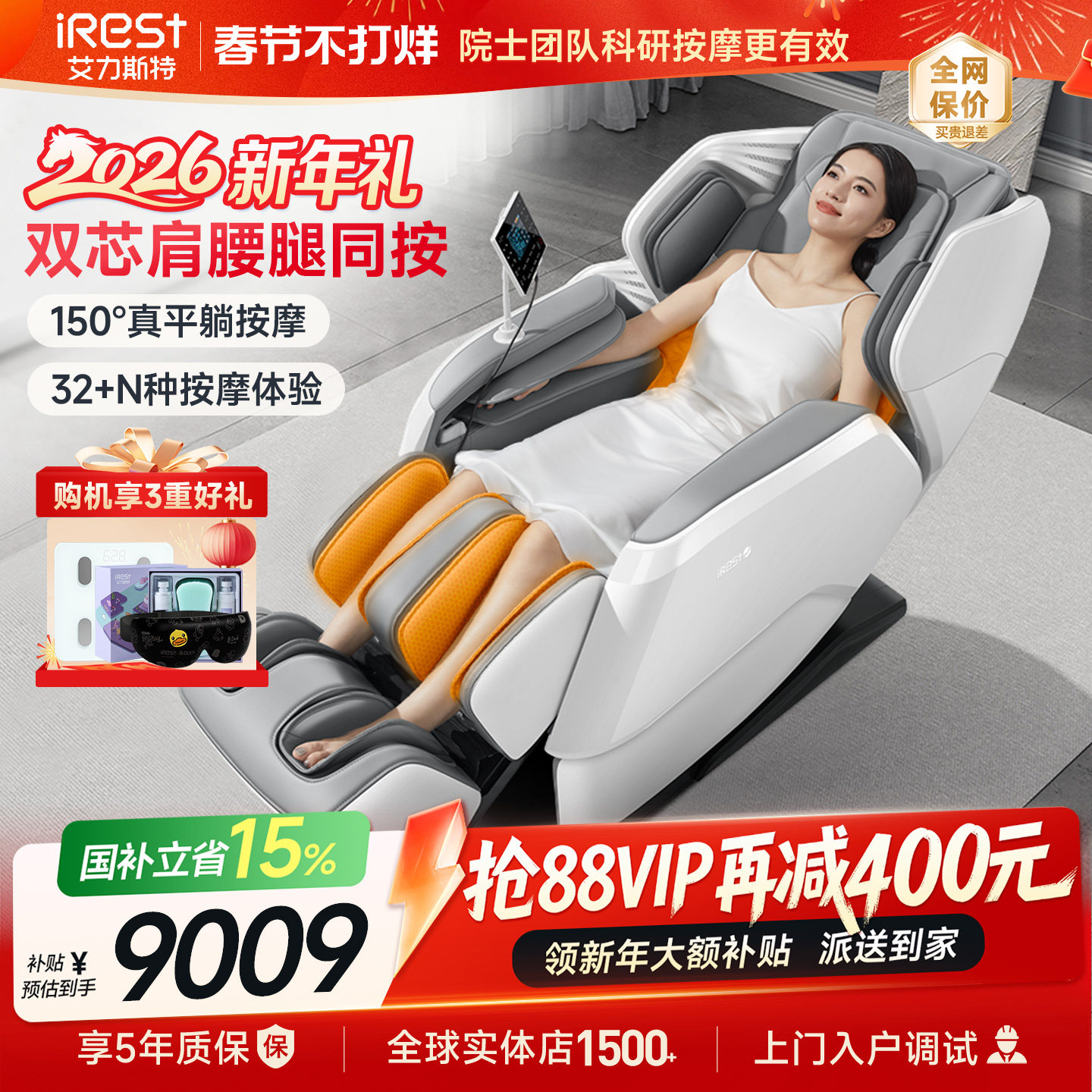 国补15%艾力斯特M5按摩椅家用全身智能多功能4D全自动电动太空舱