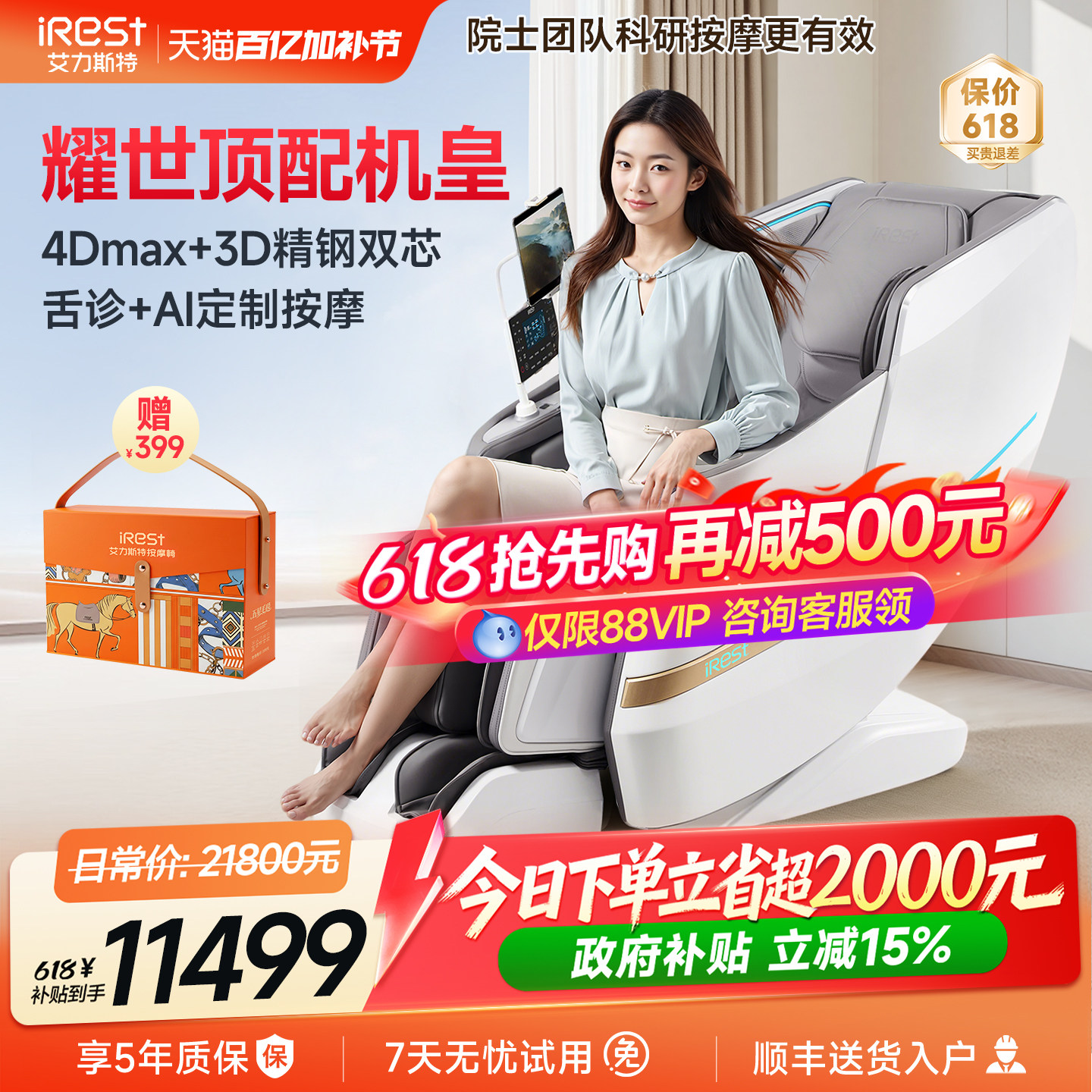 艾力斯特M5pro双机芯按摩椅家用全身豪华智能全自动电动太空舱