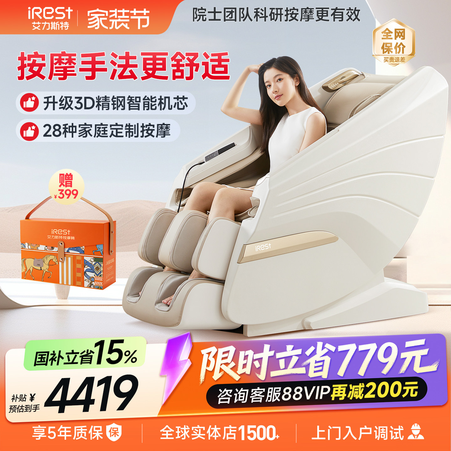 国补15%艾力斯特M1按摩椅家用全身智能多功能全自动小型电动沙发