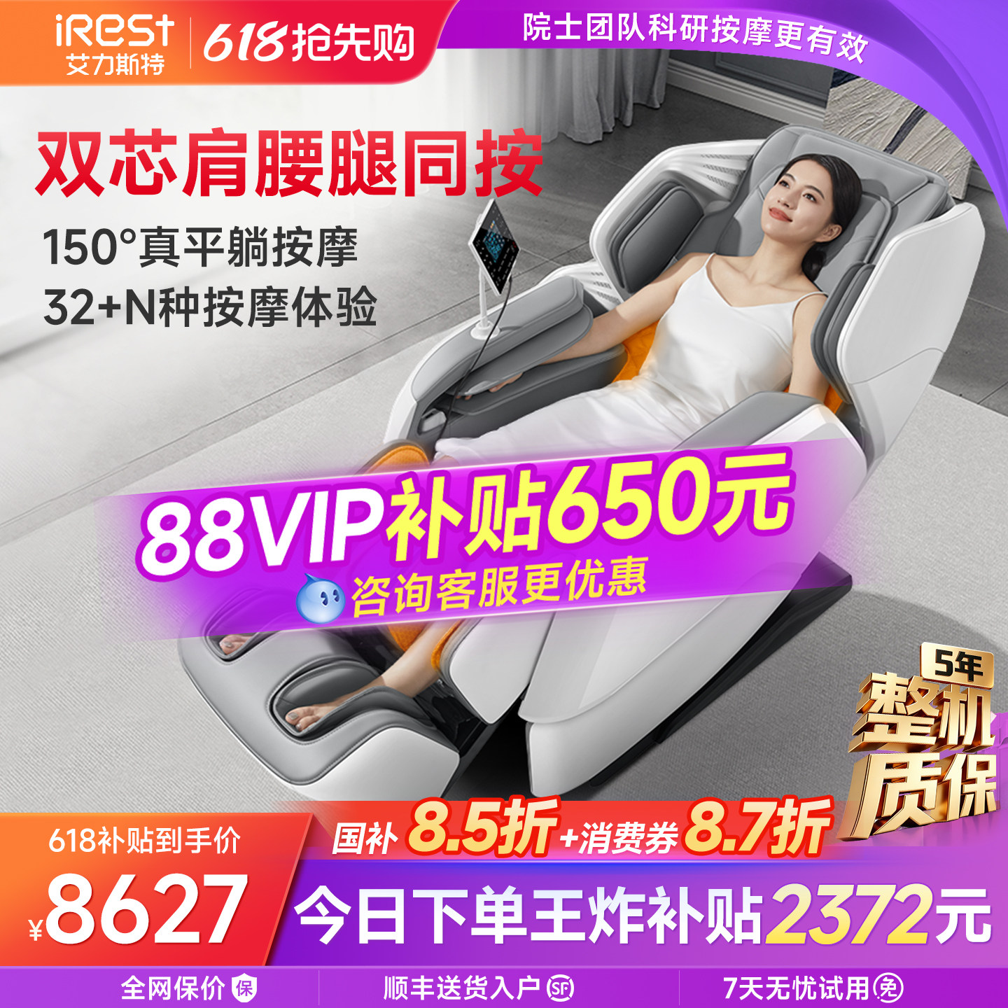 国补15%艾力斯特M5按摩椅家用全身智能多功能4D全自动电动太空舱