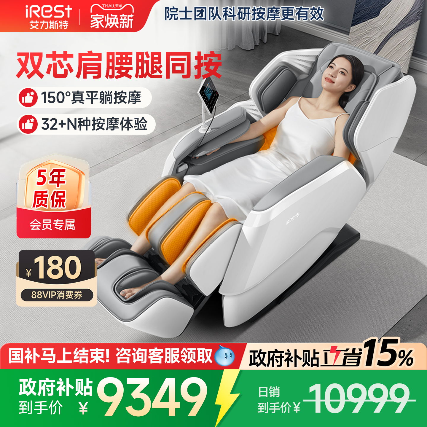 艾力斯特M5双机芯豪华按摩椅家用